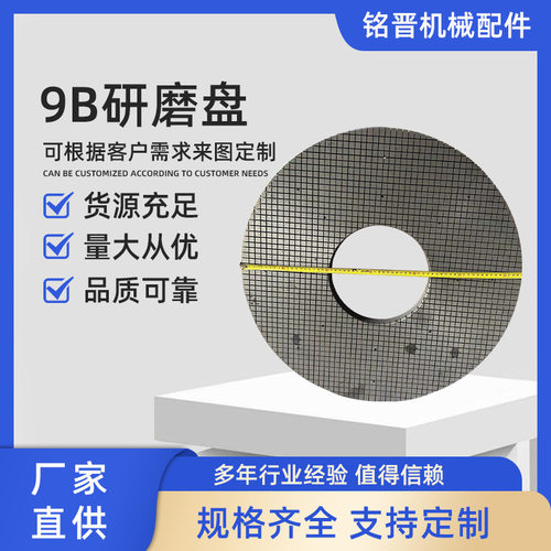 光学元器件9B球墨铸铁普通铸铁合金研磨盘研磨机配件