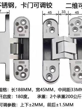 304不锈钢隐形门合页三维可EKK折调藏十铰链重型木门叠门暗180字