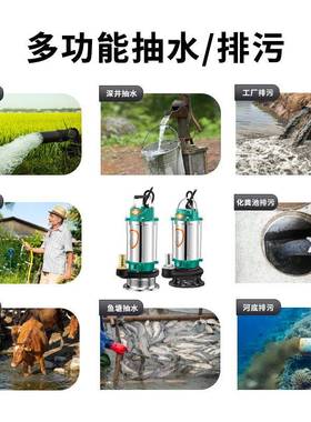 名家磊不锈钢潜水泵202v高扬程55257耐腐蚀单相污水小水型吸水抽机用