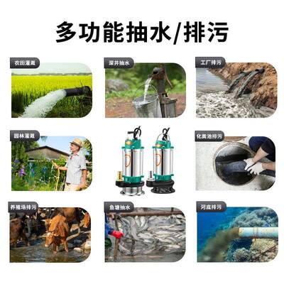名家磊不锈钢潜水泵202v高扬程55257耐腐蚀单相污水小水型吸水抽机用