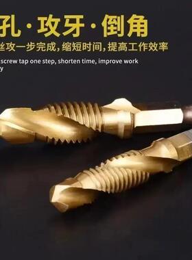 三合一复GPL丝合锥高速钢打攻丝步到一位锋孔利耐用