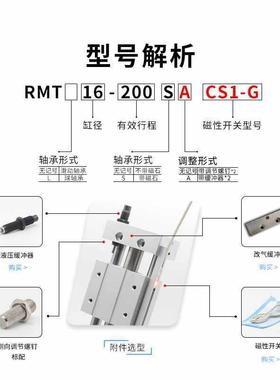 RMT磁偶无杆气缸RMTL6/20/21/DFP32/405X100X2式00X300X400SA