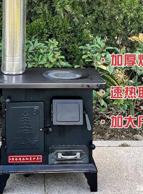 多能柴功火灶烤炉火炉子炉烧柴室内木材取暖AXO炉气化烧炭煤炭火