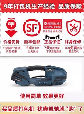 鑫凯驰JD1316全/自动纸箱电58552动包机手便携式p提打p塑钢p