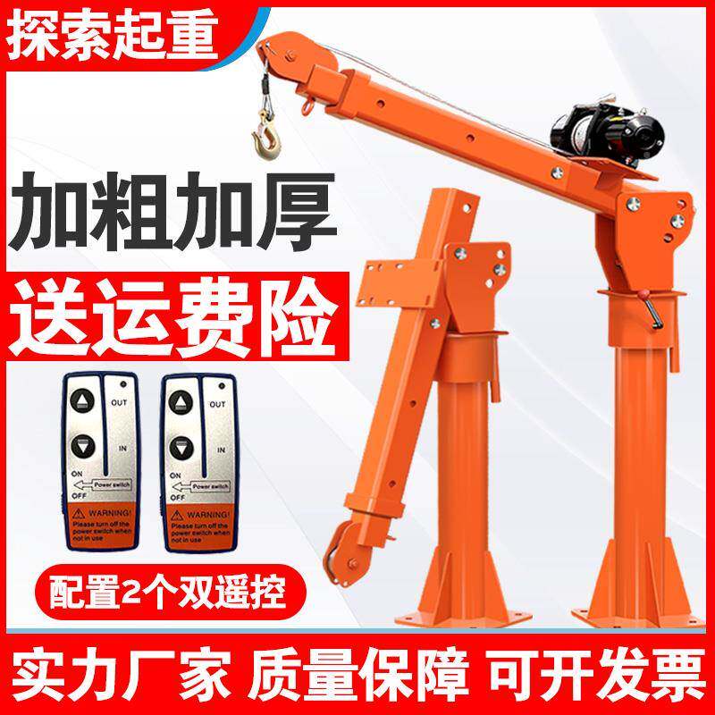 车载MSB吊机12v241v用随车吊车用货车吨小吊机202V家小型升降吊运