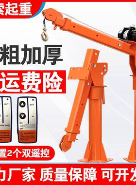 车载MSB吊机12v241v用随车吊车用货车吨小吊机202V家小型升降吊运