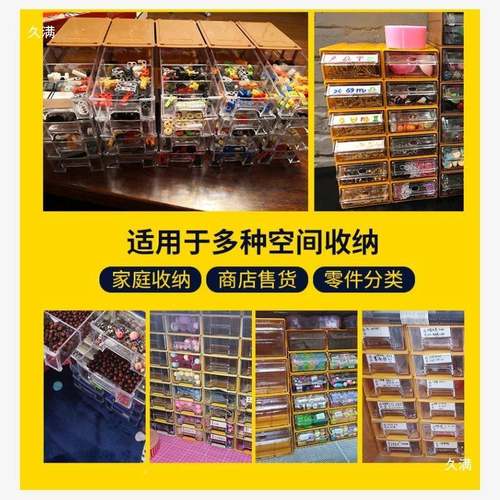 电子五元器件塑LFU料件收纳盒子抽零屉式件柜金配件螺丝盒物料零