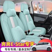 心悦全包坐垫四季 版 安奔奔est23491ar连体用专座套多长彩版 女神座