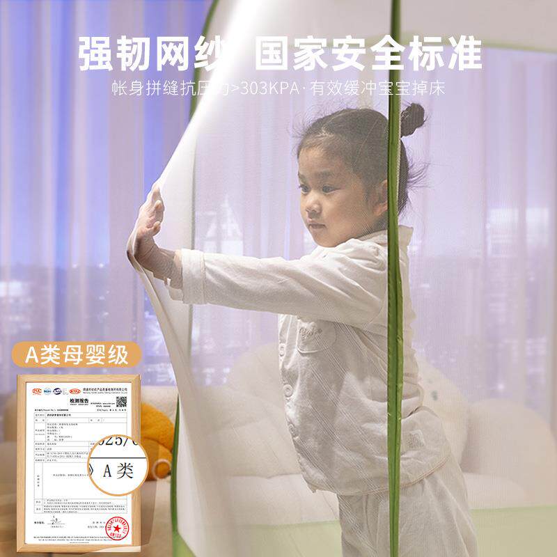 装免安0蚊帐家用儿225新款卧室防摔全底婴童全罩式蒙古包WNU单人