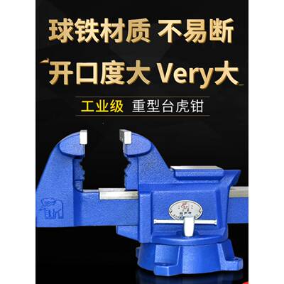 美台虎钳GMS重型方钢工小型台钳式钳虎钳工作台46851012寸