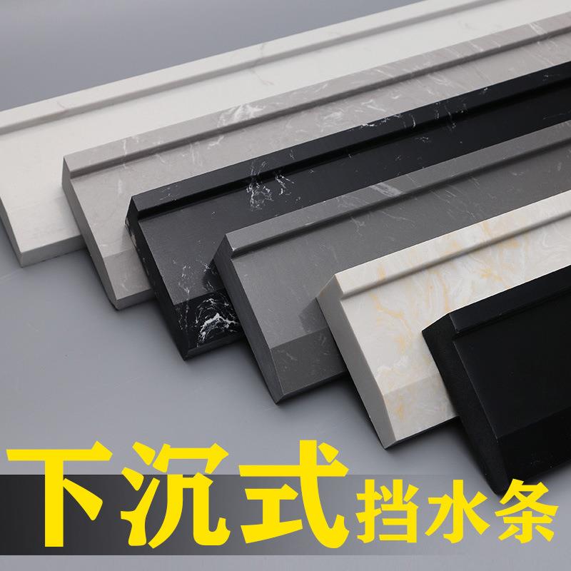 沉式下淋防浴房IWC挡水实心大理石卫生间厕所水条条浴室干湿分离