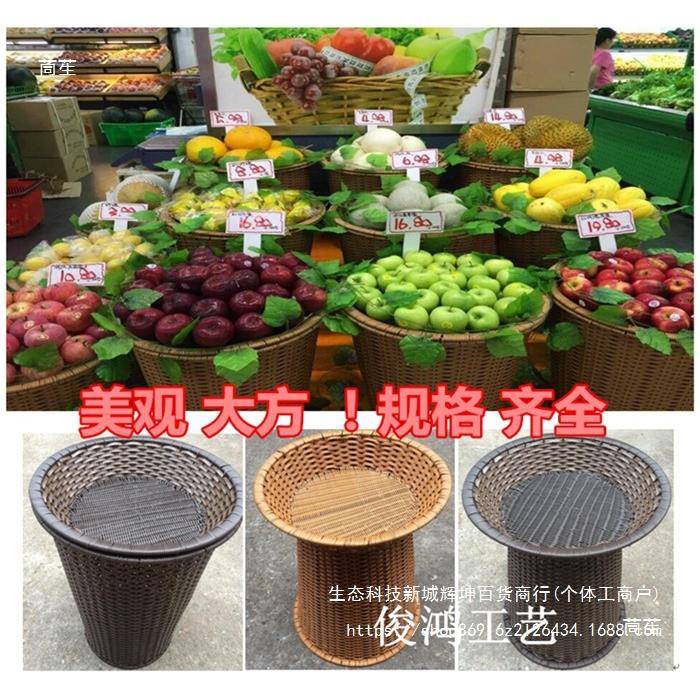 储藤超市仿水果店陈列干货干果陈列篮水果展示篮CJS物堆框头篮筐
