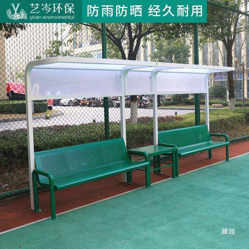 户外球场息椅网球场座MST休闲长运动场椅看台椅遮阳休防护椅棚茶