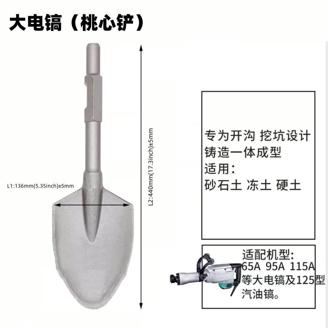 6电镐加大宽扁铲TDP凿子挖土铲子挖扁沟平铲挖铲树根铲树根