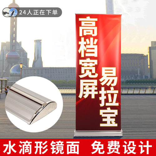 铝合金展示架80x200伸缩抽拉广告架宽屏水滴型易拉宝广告牌双面