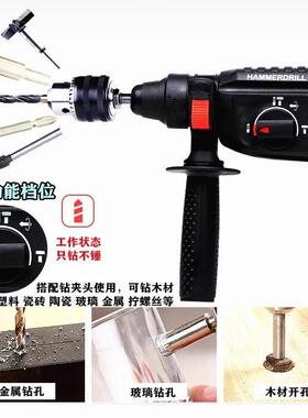 110大V粘伏电电锤冲击钻UVZ钻三功能功率工业级26电镐牌