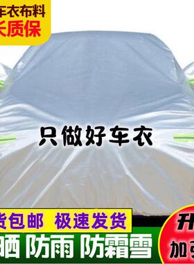 汽车衣车车套万款车型遮阳车挡型晒防雨四季罩通防用车OTL罩全罩