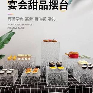 甜品台自助餐婚庆宴置布点架下午KCH会茶水波心纹亚克力摆台托盘