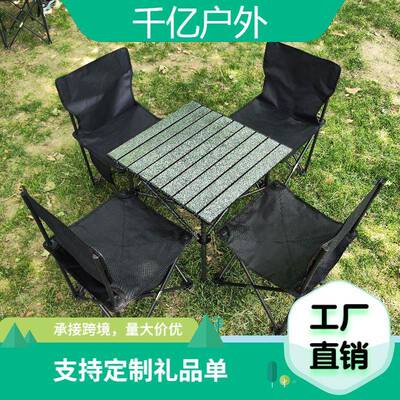 户外便携PAU式休闲折背桌椅五装备叠座凳子野餐靠椅露营件套收纳