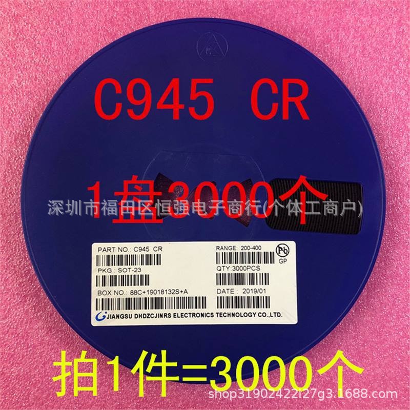 2SC945 C945 CR 丝印 SOT23 NPN 贴片三极管 1盘3000个=75元