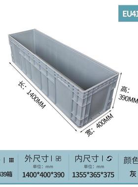 大塑料周箱长形大号胶转箱长条养鱼方养62716龟缸池大箱子长盒子