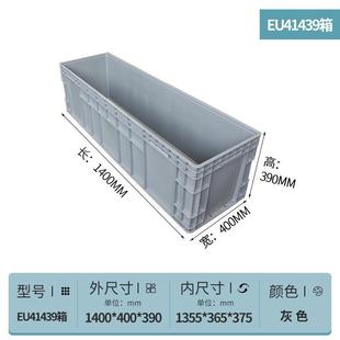 大塑料周箱长形大号胶转箱长条养鱼方养62716龟缸池大箱子长盒子