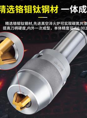 6E3X一体钻夹头夹铣床钻头自锁莫自氏锥柄R式8柄-C20直柄紧CUW式