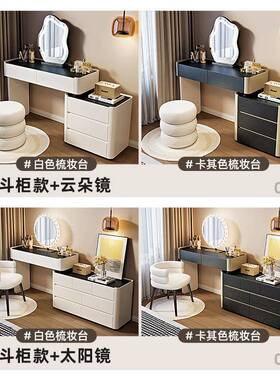 奢风梳妆18923台卧室代简现约多功能小户型化妆收纳轻桌斗柜一体