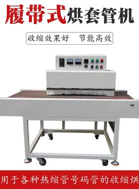 落式式收缩机东塑封热地收缩膜包装机自动热缩AIF膜包装机莞现货