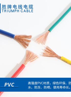BVR2屏WGD.5国软电线标家用多电股铜芯电线聚氯乙烯蔽绝缘软线