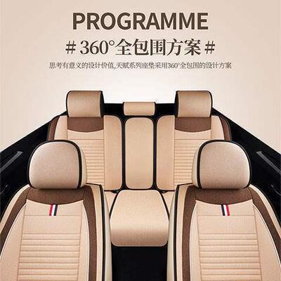 老新吉利帝GS/1617/18/EKX201豪9年款用汽车坐垫全/包亚麻四季专
