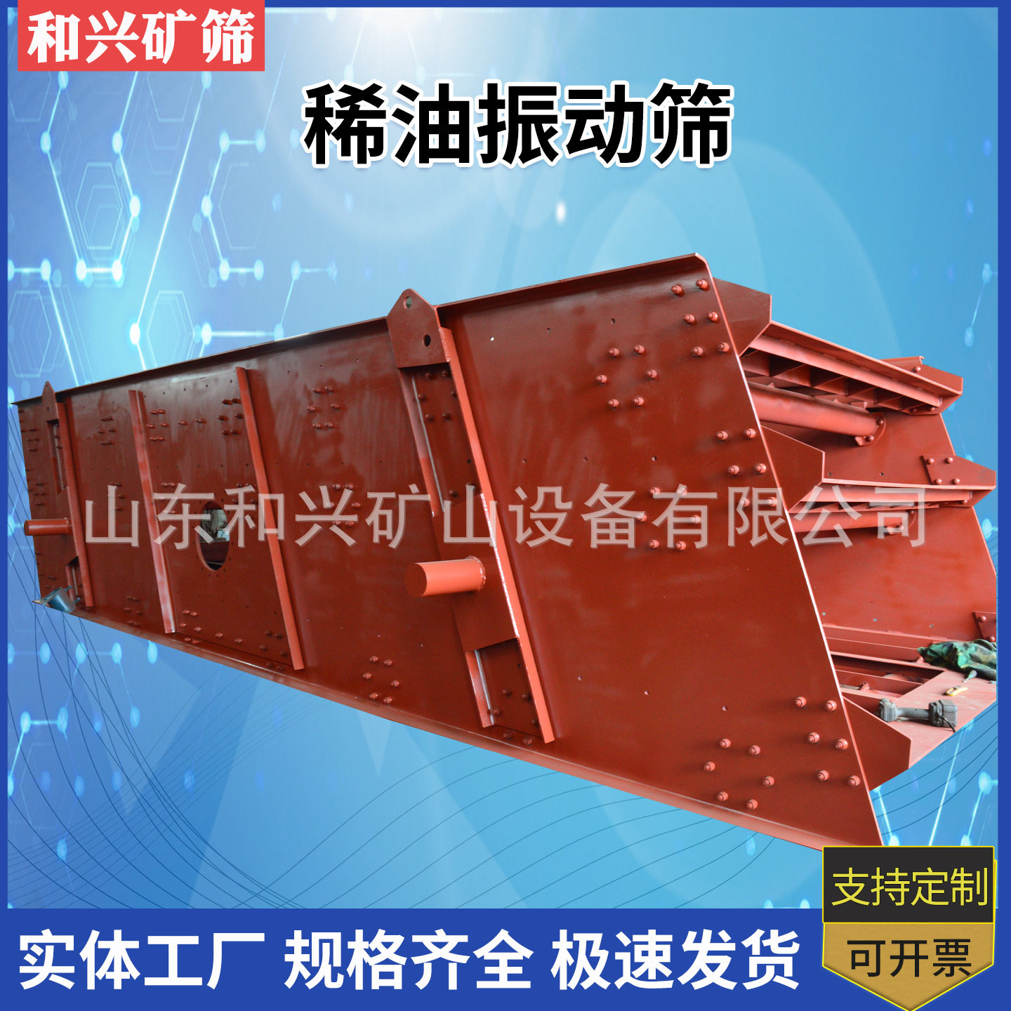 大型稀油振动筛泥石清洗振动筛分机水洗双层震动高频筛沙脱水设备