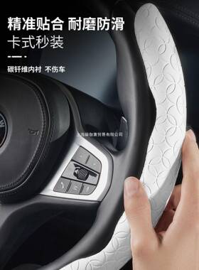 汽车翻毛皮方套向套34499夏季吸汗防滑薄四季通用D型卡式盘把超男