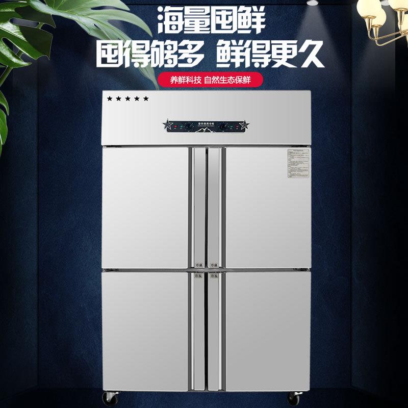 四门冰柜四六门箱商用示柜冷冷冻厨展JFQ房餐厅酒店藏不锈冰钢保