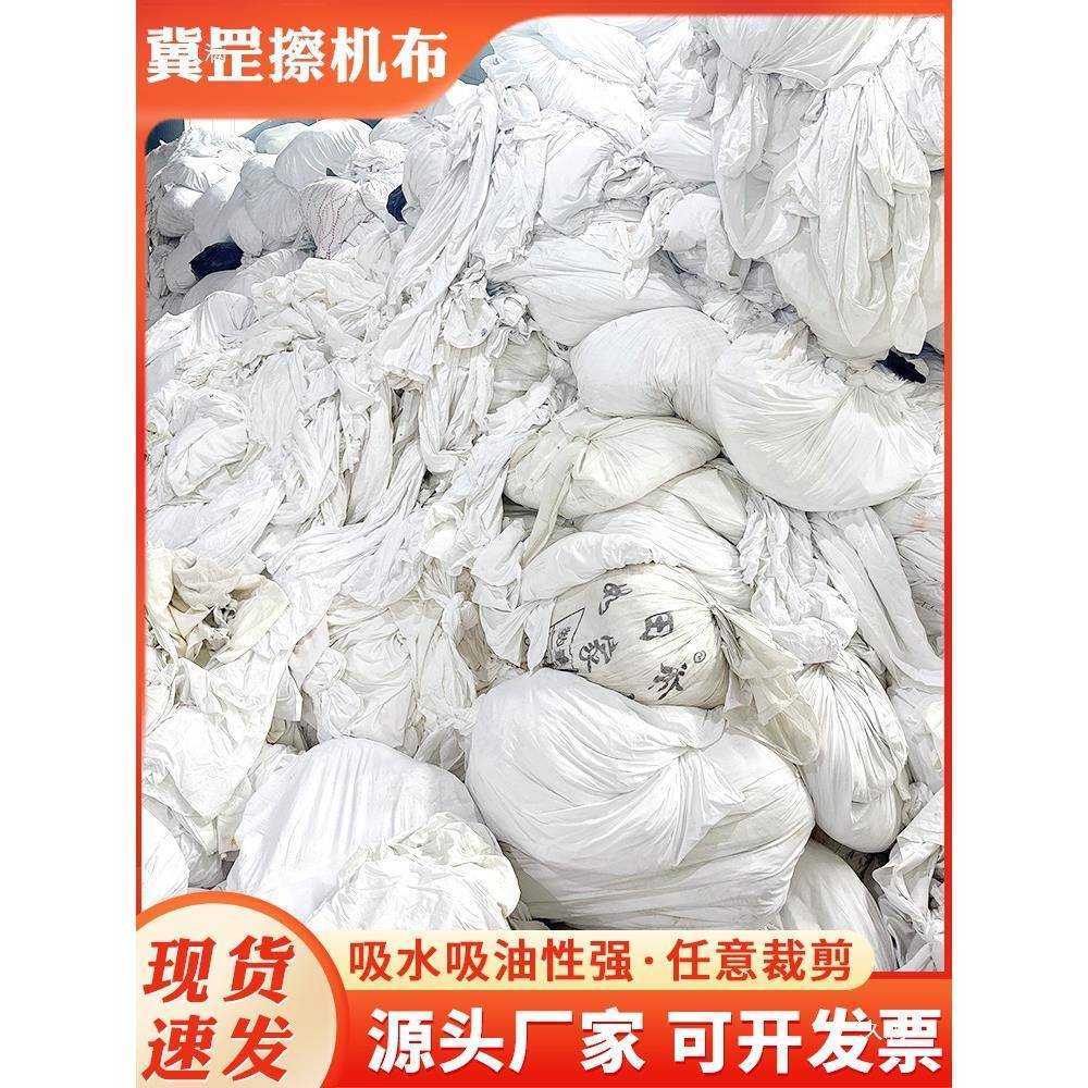 布擦机布工业抹废旧吸布大块揩布床单GGM吸水布油不掉毛