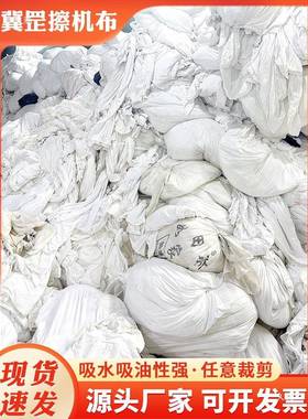 布擦机布工业抹废旧吸布大块揩布床单GGM吸水布油不掉毛