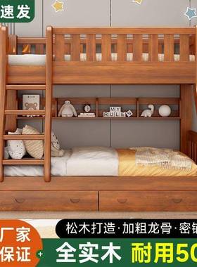 颐功舍上铺下铺床二层高低床多能实儿童床木FNK子母床大人上下双