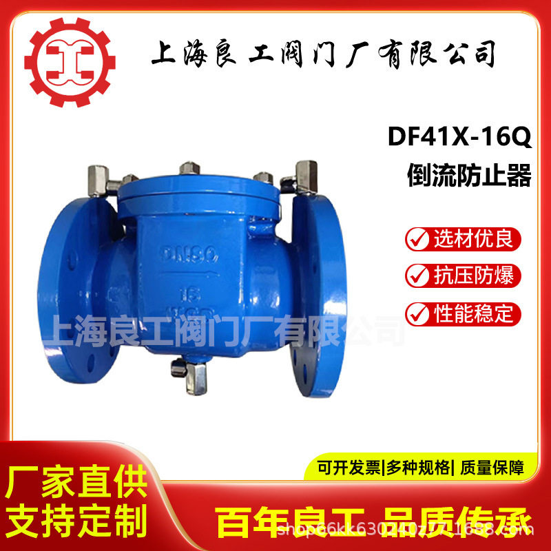 良工球墨铸铁法兰倒流防止器