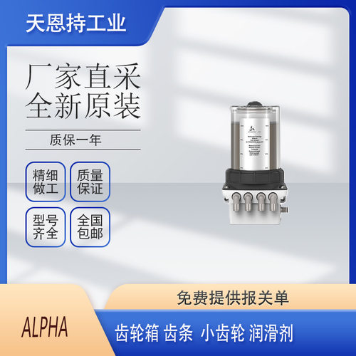 德国 ALPHA TP110S-MA3-220 减速齿轮箱