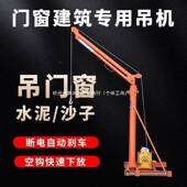 室内吊运机220v吊料吊上机建筑装 修升降机窗0小吊机KMP料50公斤新