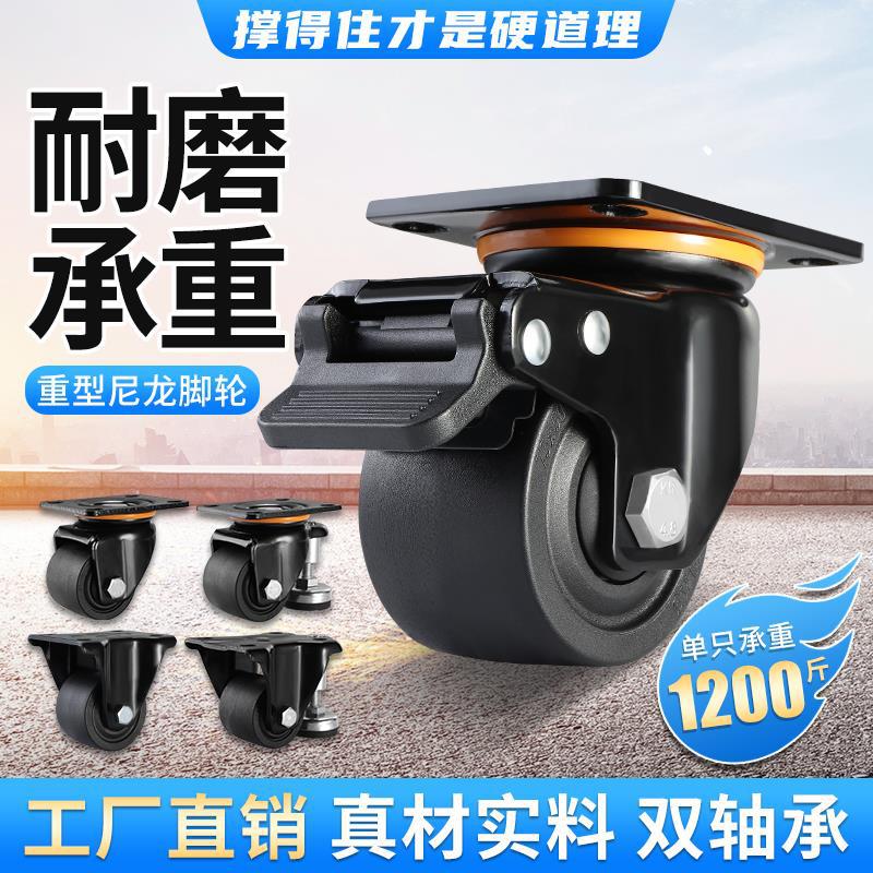 工业双轴尼龙超重型静音脚轮带刹