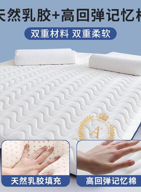 乳胶记忆床棉垫家舍用卧室租房垫床褥软79242垫学生宿单人