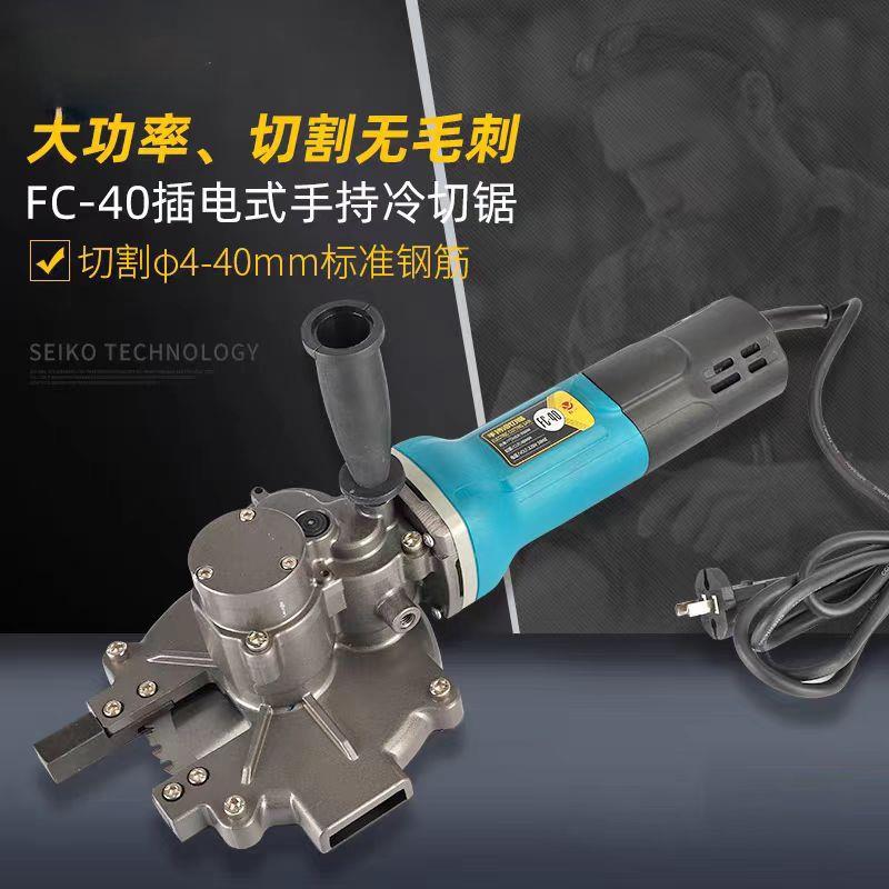 大功率手持冷切锯螺纹钢筋切断机金属方钢管切割机神器螺杆剪断器