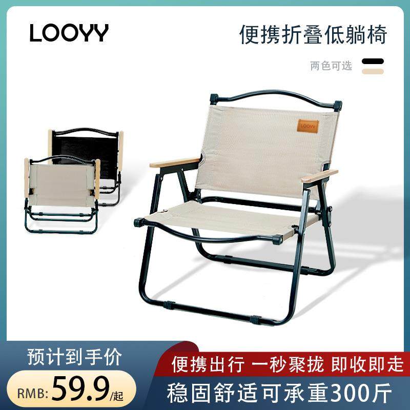可米特椅户外露营折叠桌椅,纺织面料/辅料/配套,纺织机械配件,淘宝优惠券,粉丝福利购,淘宝优惠卷