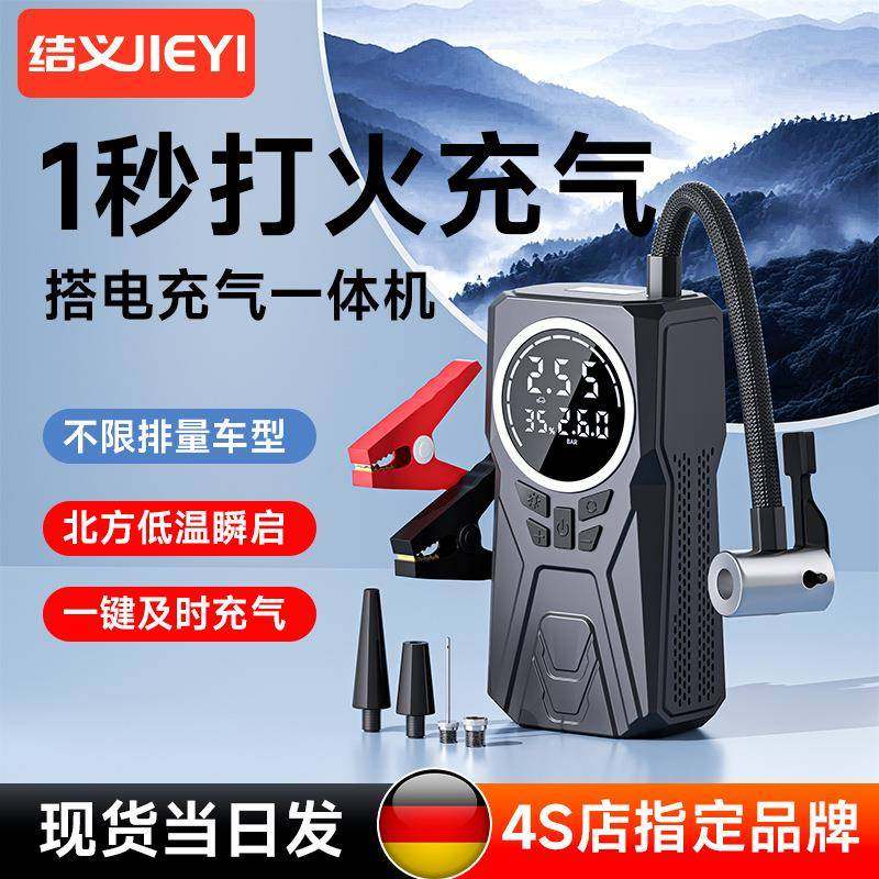 汽车应急启动电源充气泵一体机车载充气泵12V大容量电瓶搭电神器