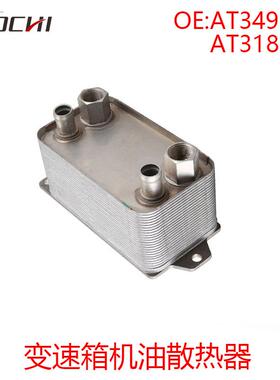 挖机适用约翰迪尔机油冷却器变速箱机油散热器AT318085AT349656