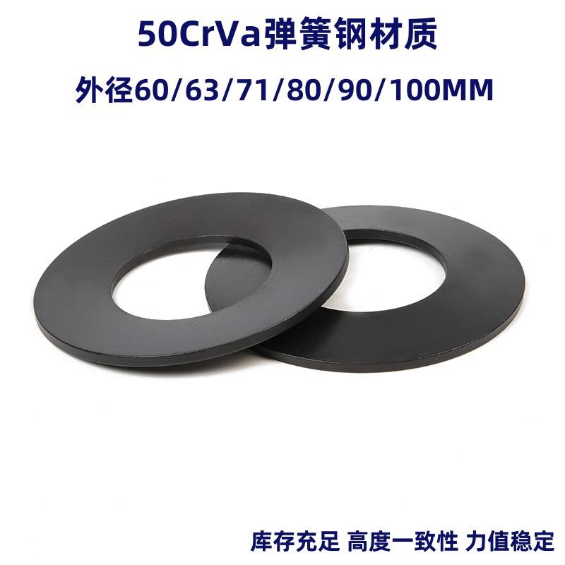 碟簧外径6-450碟形弹簧蝶形垫片碟型垫圈弹片