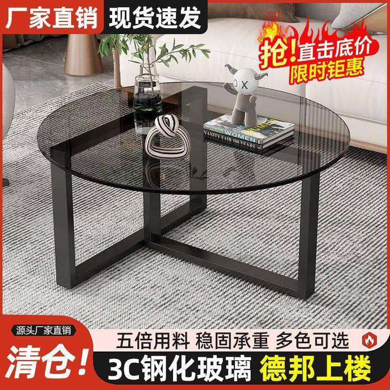 圆形小茶几网红家用客厅轻奢钢化玻璃简约小户型意式简易桌子包邮