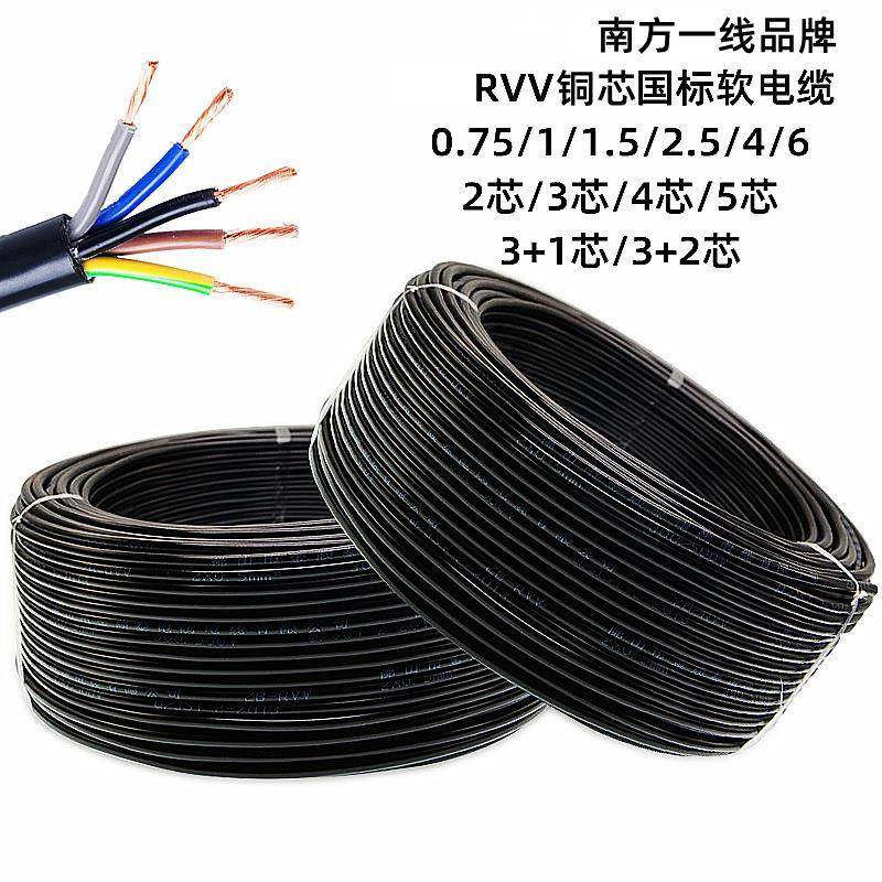 南方一线RVV-6平方2/3/4/5芯国标铜芯软电缆地拖护套线,纺织面料/辅料/配套,纺织机械配件,淘宝优惠券,粉丝福利购,淘宝优惠卷