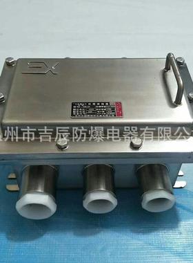 防爆接线箱316不锈钢防爆接线箱防爆控制箱316防爆控制箱CBJX